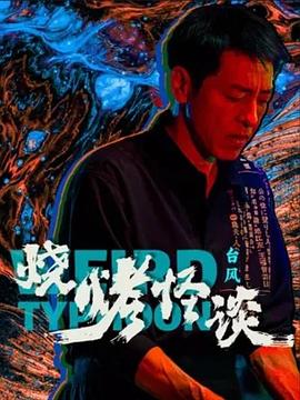 欧美成人精品第一区二区三区